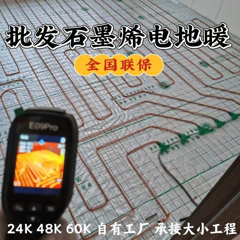 大悟 石墨烯电地暖公司哪家好？合理报价深度解析